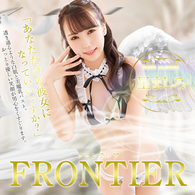 FRONTIER